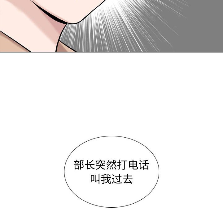 挚友  第20话 漫画图片73.jpg