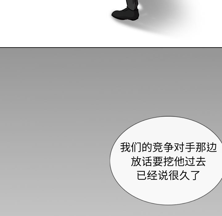 挚友  第20话 漫画图片94.jpg