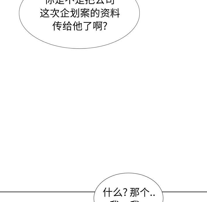 挚友  第20话 漫画图片102.jpg