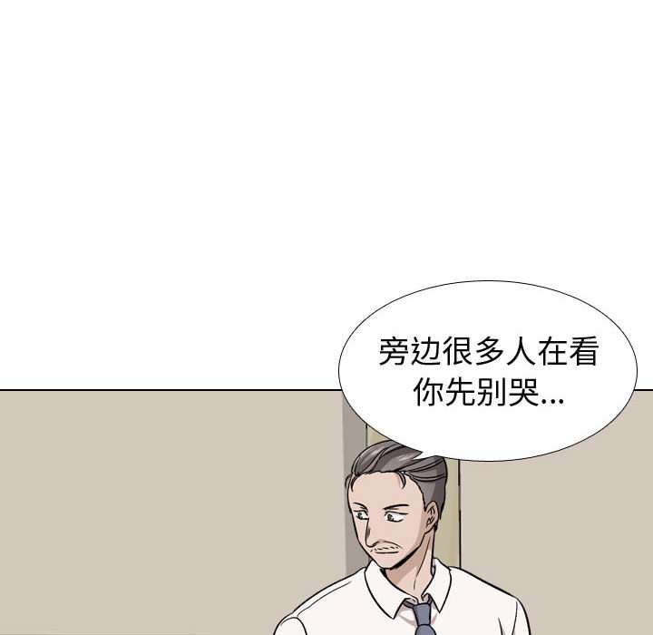 挚友  第20话 漫画图片105.jpg