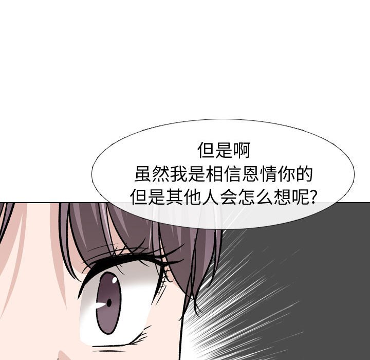 挚友  第20话 漫画图片120.jpg