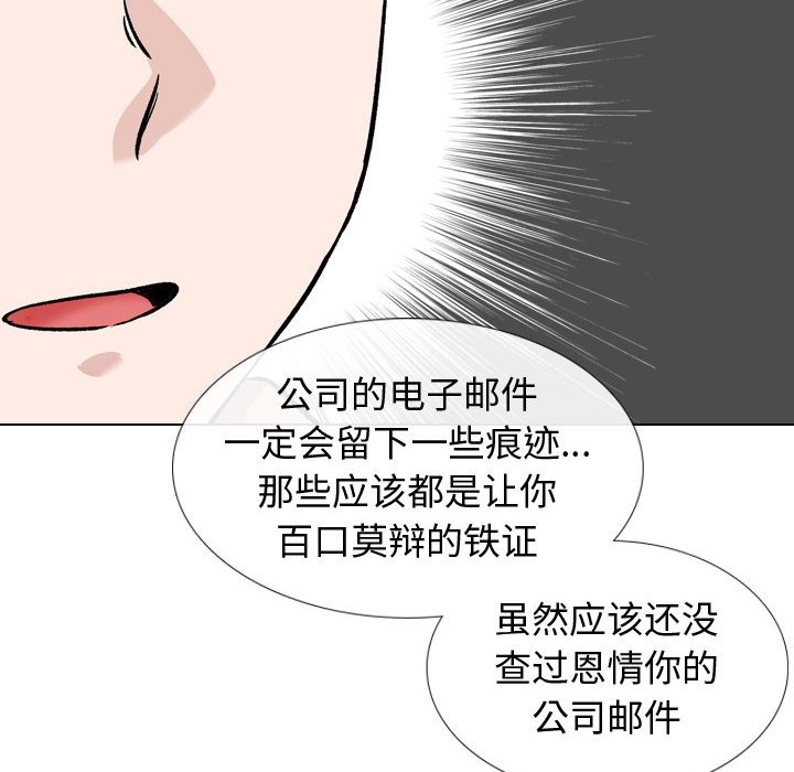 挚友  第20话 漫画图片121.jpg