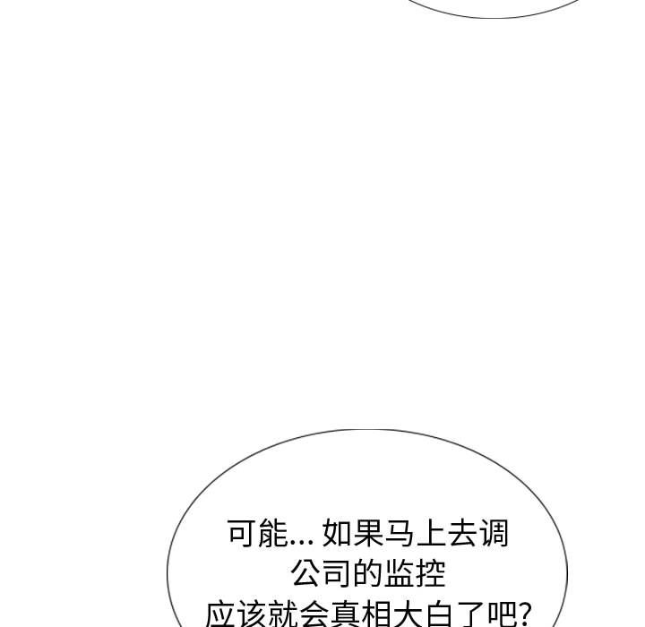 韩漫《挚友》第20話 全集在线阅读 122