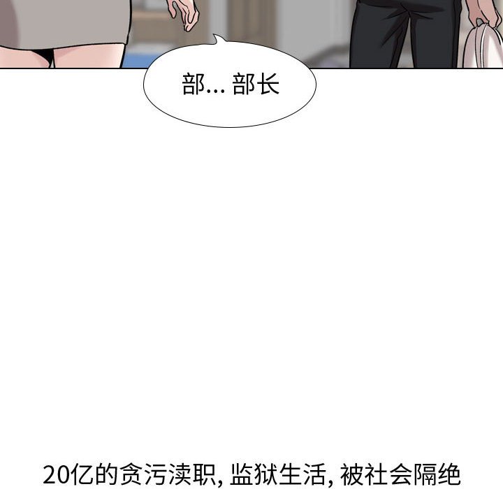 挚友  第21话 漫画图片6.jpg