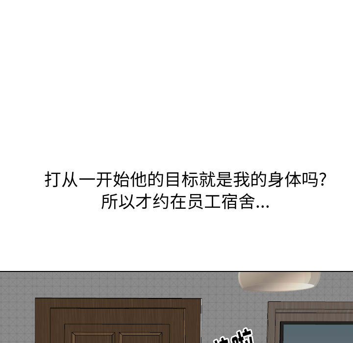 挚友  第21话 漫画图片13.jpg