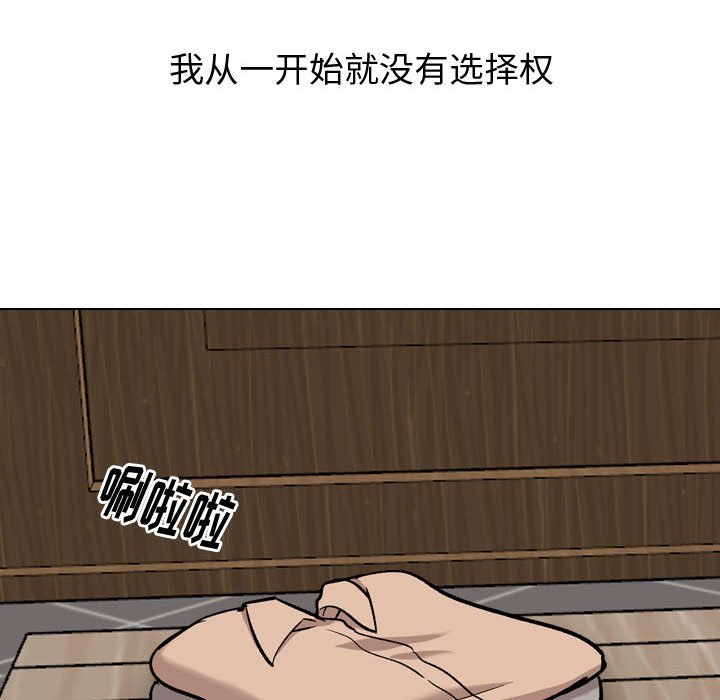 挚友  第21话 漫画图片16.jpg