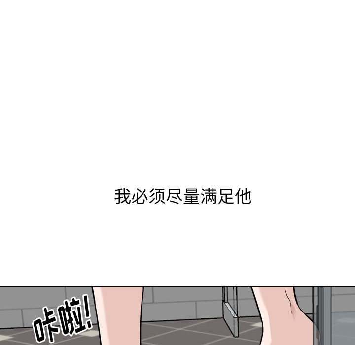 挚友  第21话 漫画图片18.jpg