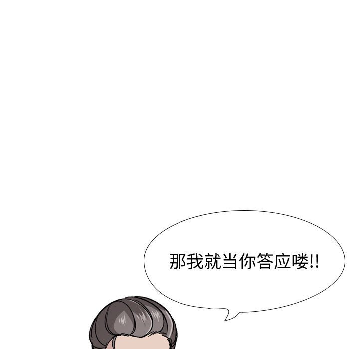 挚友  第21话 漫画图片73.jpg