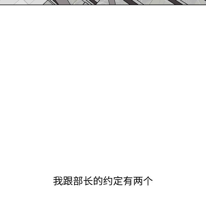 挚友  第21话 漫画图片81.jpg