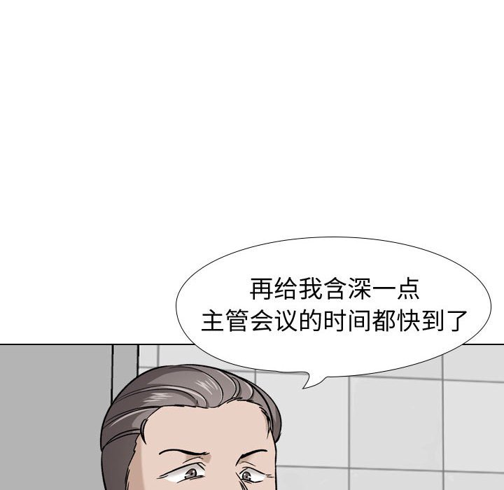 挚友  第21话 漫画图片84.jpg