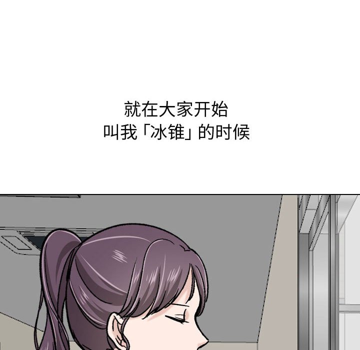 挚友  第21话 漫画图片114.jpg