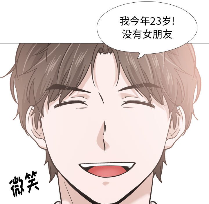 挚友  第21话 漫画图片127.jpg