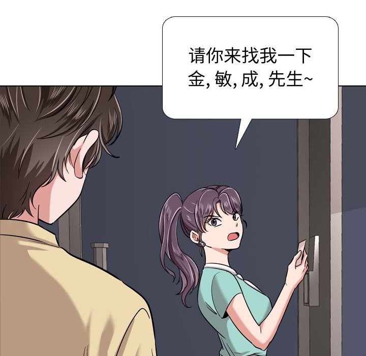 挚友  第21话 漫画图片158.jpg