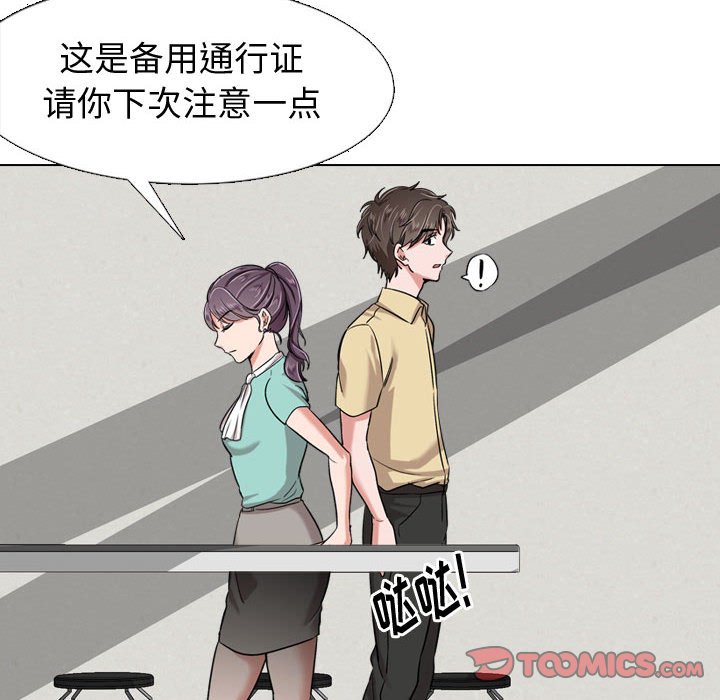 挚友  第21话 漫画图片164.jpg