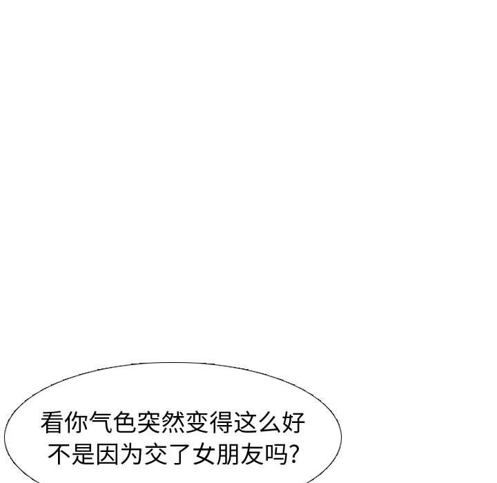 挚友  第21话 漫画图片179.jpg