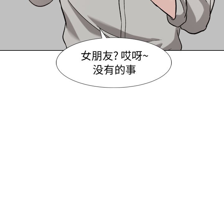 挚友  第21话 漫画图片181.jpg