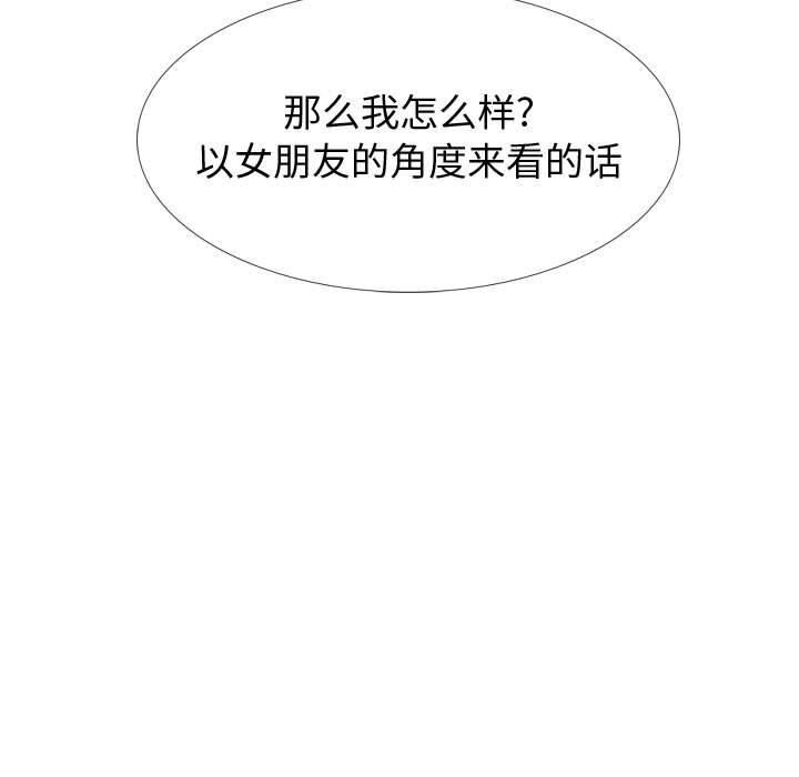 挚友  第21话 漫画图片183.jpg