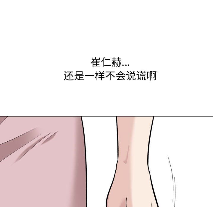 挚友  第22话 漫画图片19.jpg