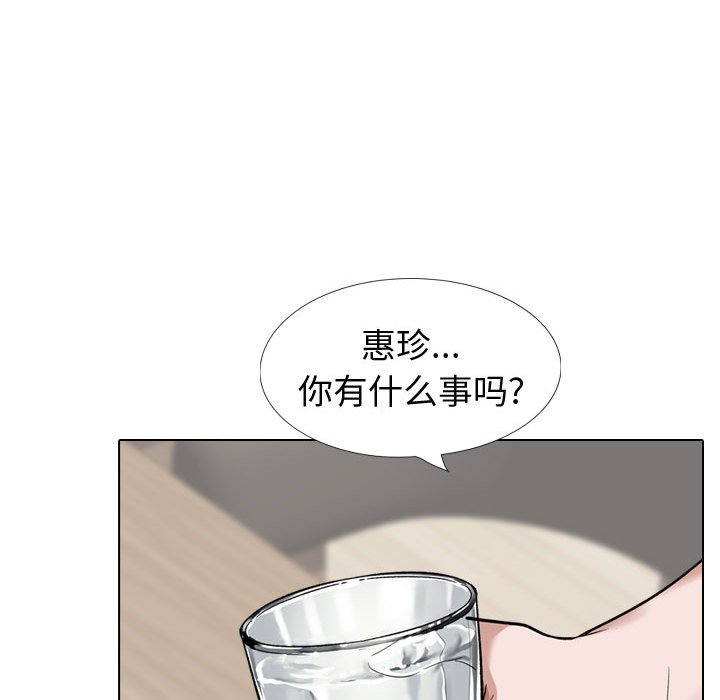 挚友  第22话 漫画图片72.jpg