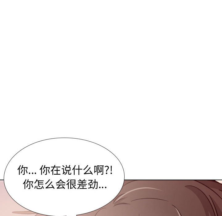 挚友  第22话 漫画图片119.jpg