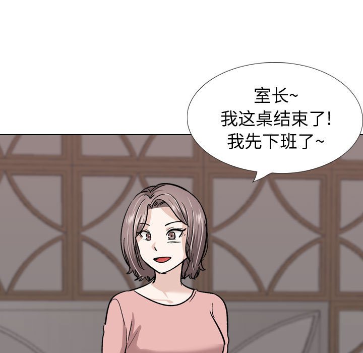 挚友  第23话 漫画图片11.jpg