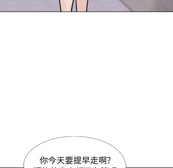 挚友  第23话 漫画图片13.jpg