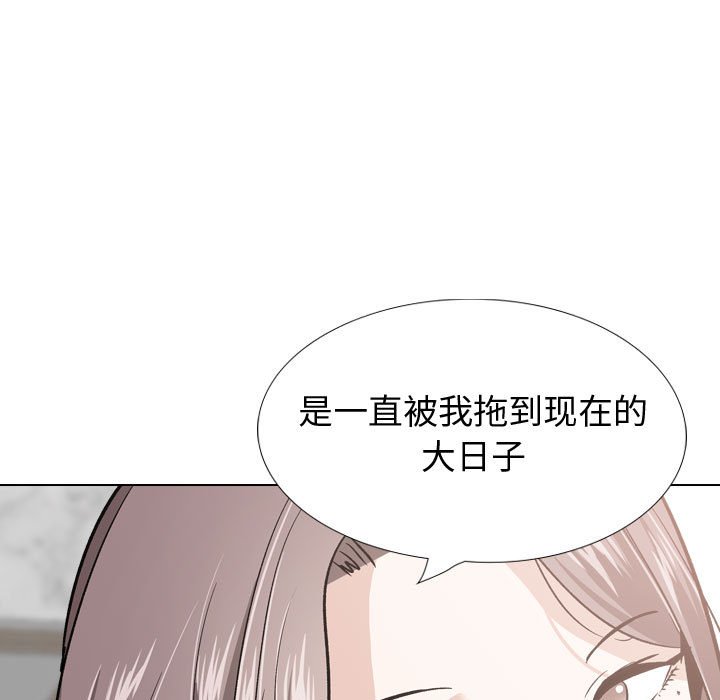 挚友  第23话 漫画图片23.jpg