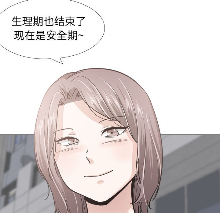 挚友  第23话 漫画图片29.jpg