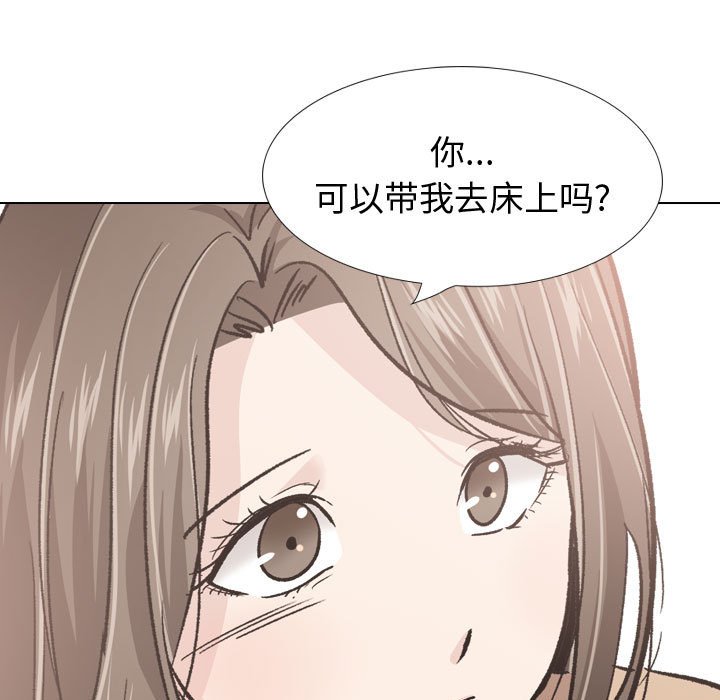 挚友  第23话 漫画图片72.jpg