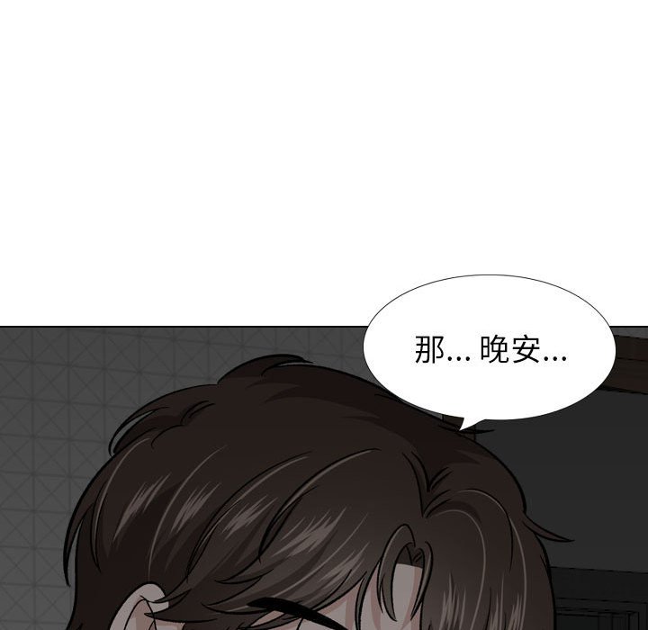 挚友  第23话 漫画图片92.jpg