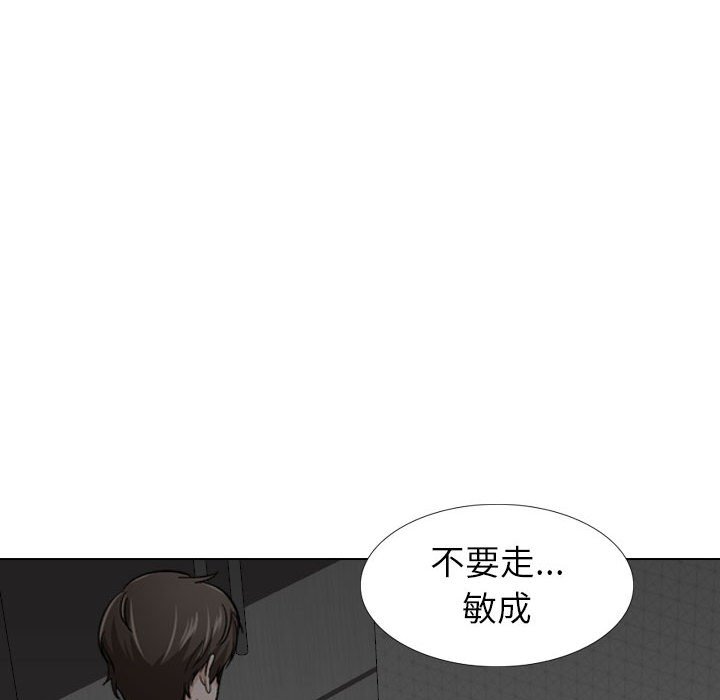 挚友  第23话 漫画图片103.jpg