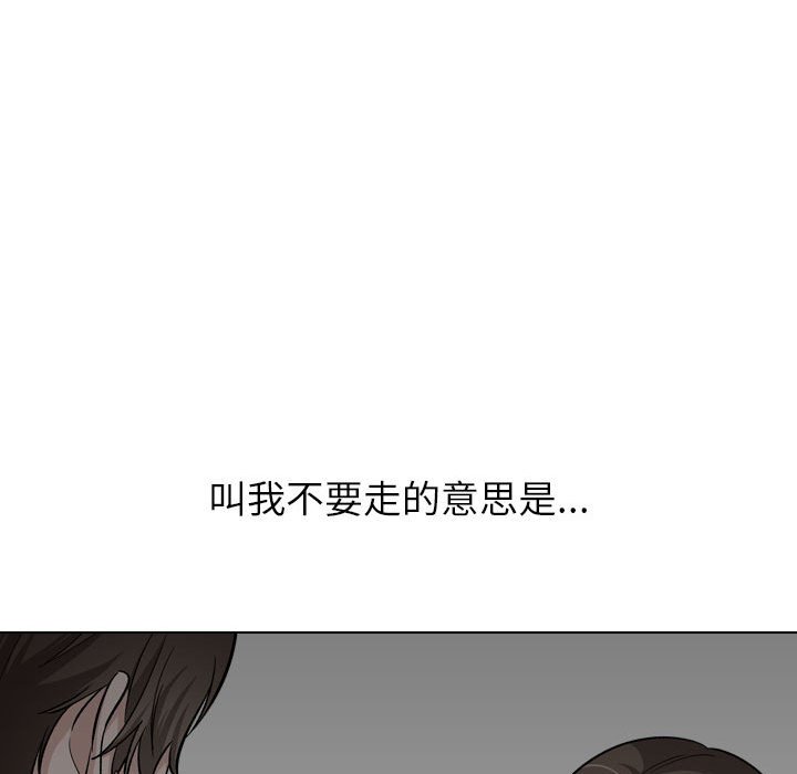 挚友  第23话 漫画图片106.jpg