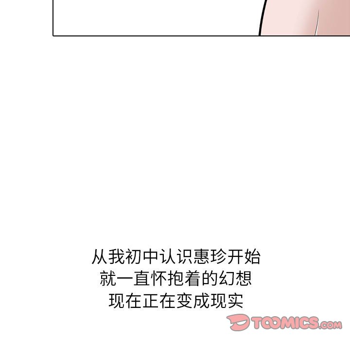 挚友  第24话 漫画图片27.jpg