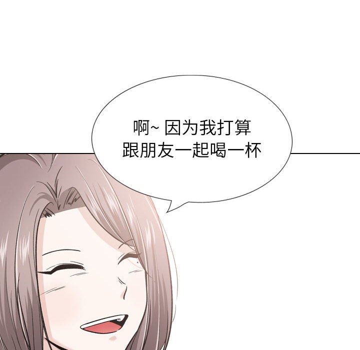 挚友  第24话 漫画图片50.jpg