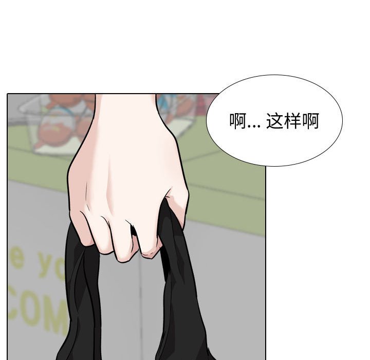 挚友  第24话 漫画图片52.jpg