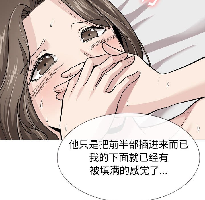 挚友  第24话 漫画图片70.jpg