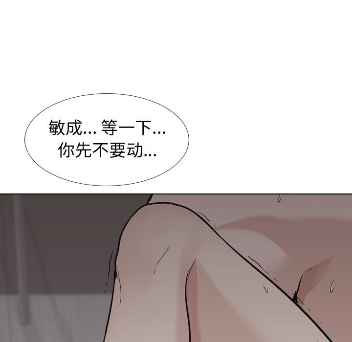 挚友  第24话 漫画图片78.jpg