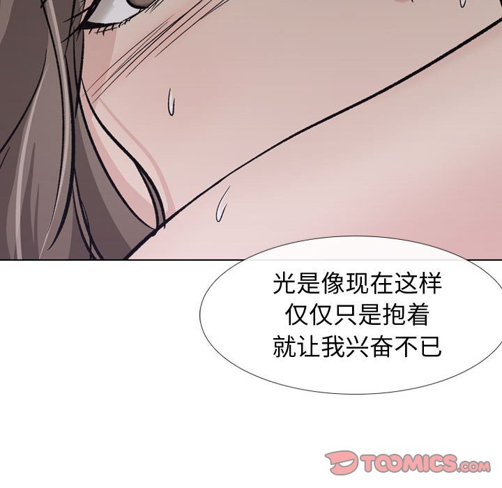 挚友  第24话 漫画图片99.jpg