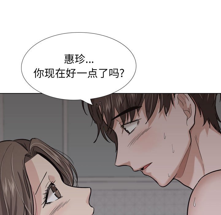 挚友  第24话 漫画图片101.jpg