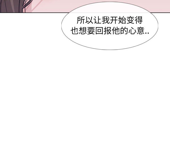 挚友  第24话 漫画图片107.jpg