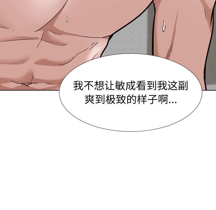 挚友  第24话 漫画图片132.jpg