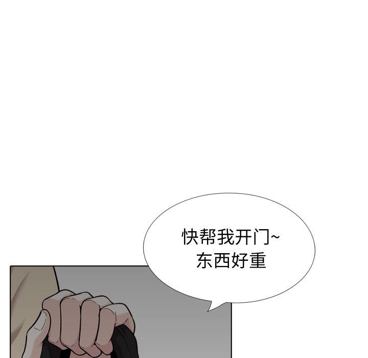 挚友  第26话 漫画图片19.jpg