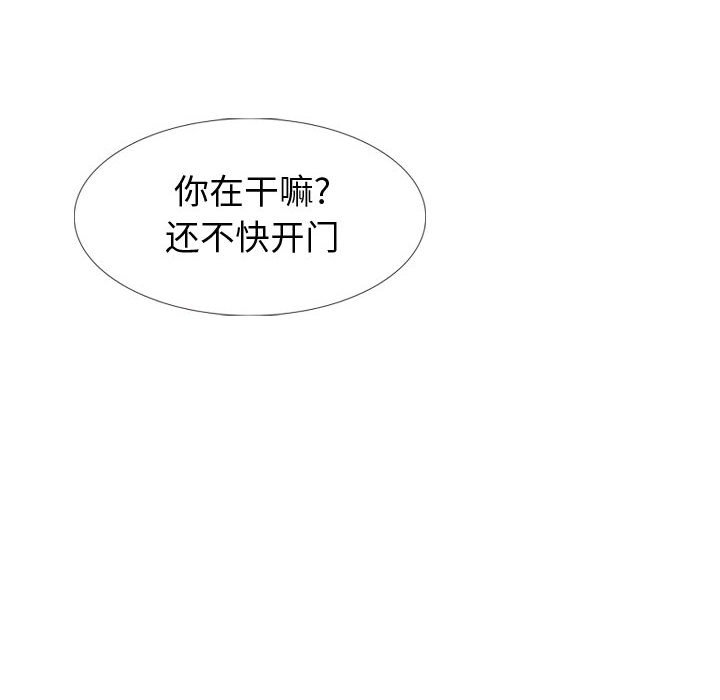 挚友  第26话 漫画图片28.jpg