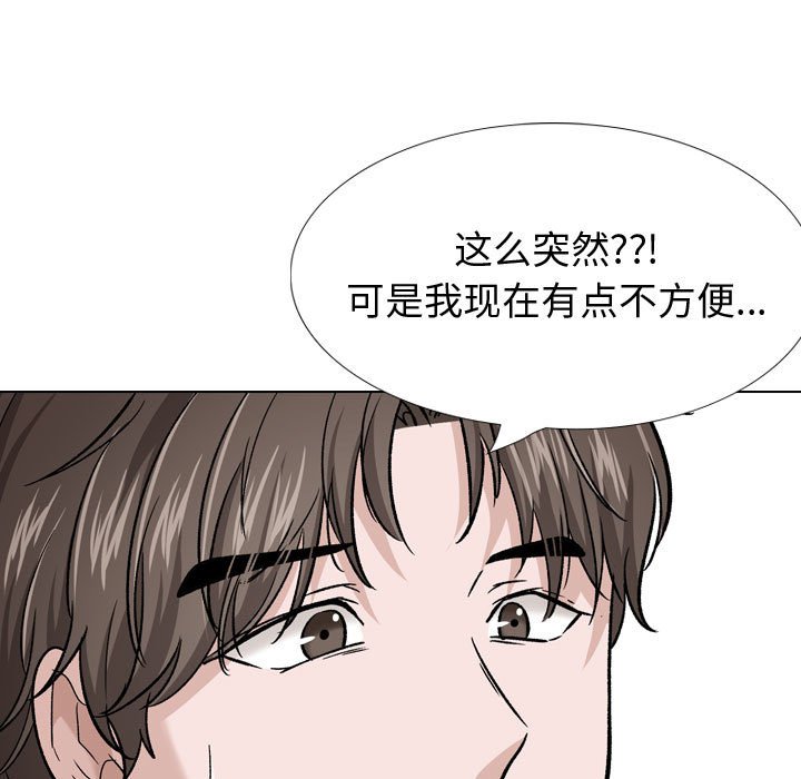 挚友  第26话 漫画图片71.jpg