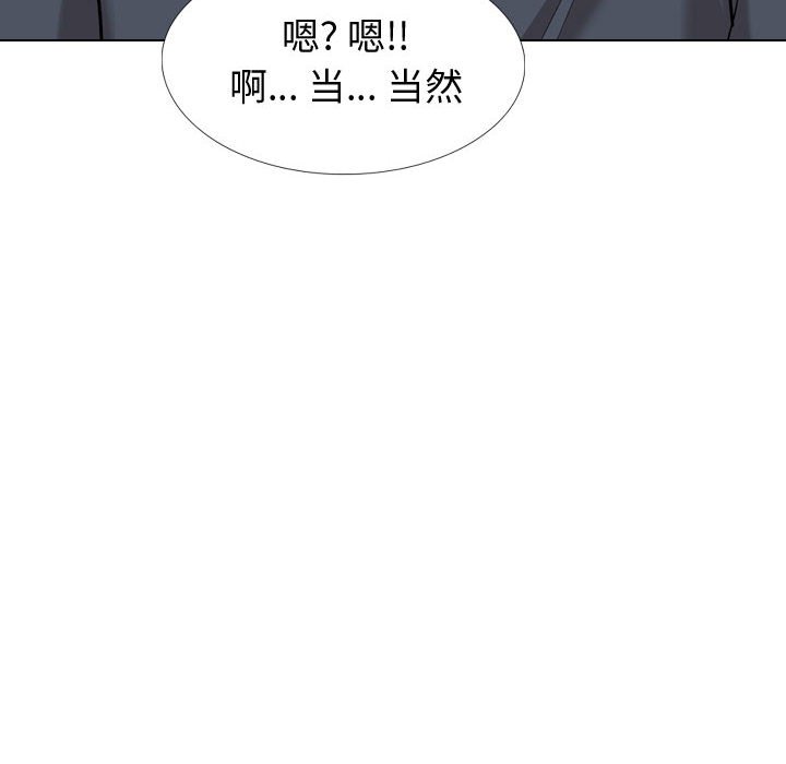 挚友  第26话 漫画图片112.jpg