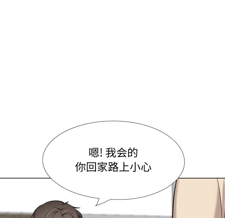 挚友  第26话 漫画图片133.jpg