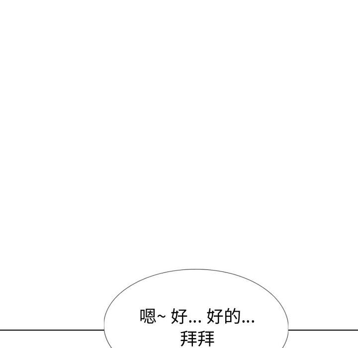 挚友  第26话 漫画图片160.jpg