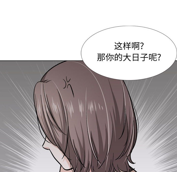 挚友  第26话 漫画图片190.jpg