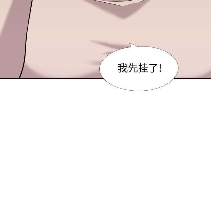 挚友  第26话 漫画图片195.jpg