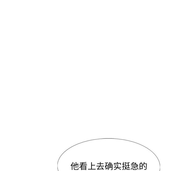 挚友  第26话 漫画图片200.jpg